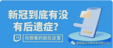 新冠到底有没有后遗症？