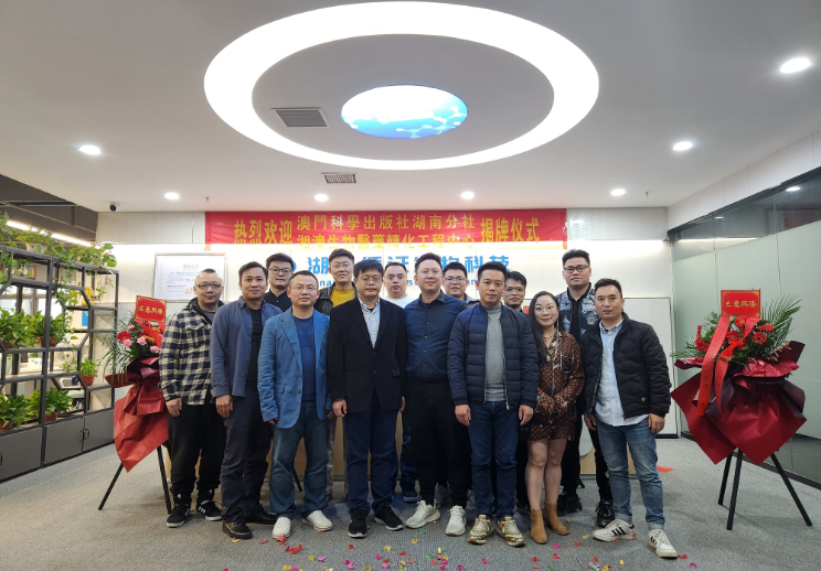 创新发展正当时，湘澳合作谱新篇